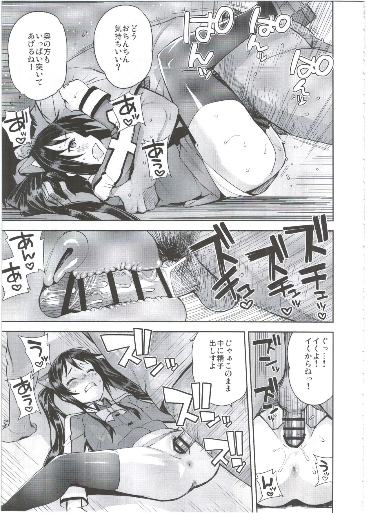 (COMIC1☆10) [フニフニラボ (たまごろー)] Witch Bitch Collection Vol.2 (フェアリーテイル)