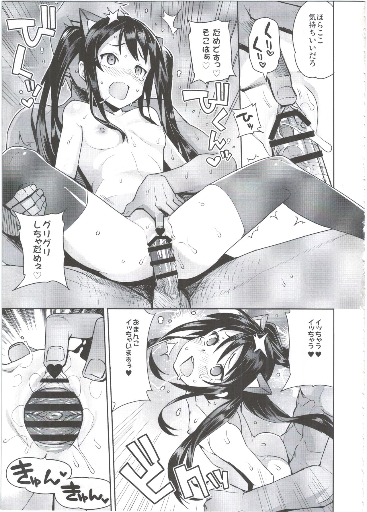 (COMIC1☆10) [フニフニラボ (たまごろー)] Witch Bitch Collection Vol.2 (フェアリーテイル)