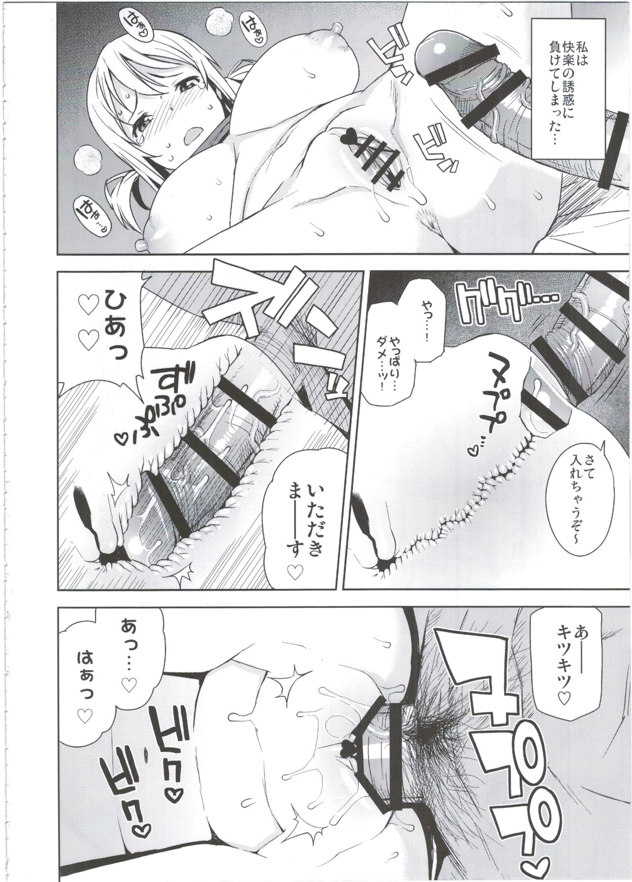 (COMIC1☆10) [フニフニラボ (たまごろー)] Witch Bitch Collection Vol.2 (フェアリーテイル)