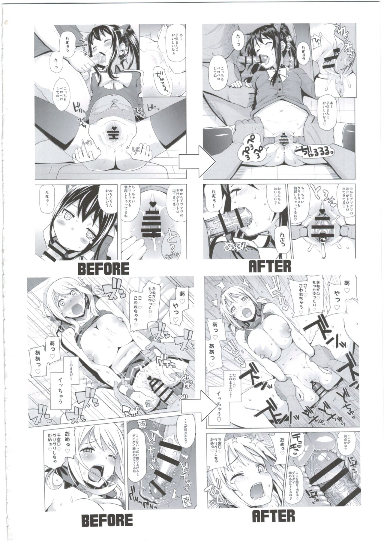 (COMIC1☆10) [フニフニラボ (たまごろー)] Witch Bitch Collection Vol.2 (フェアリーテイル)