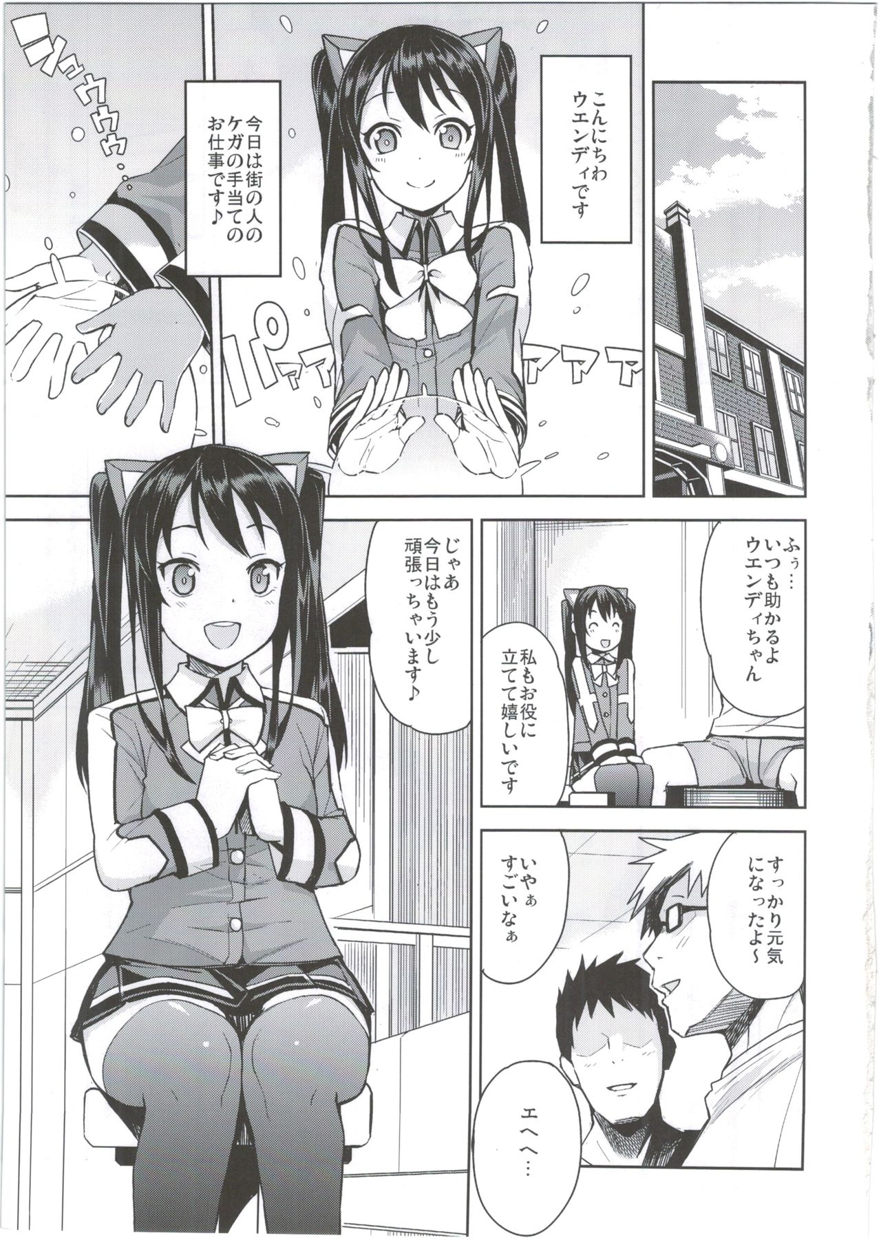 (COMIC1☆10) [フニフニラボ (たまごろー)] Witch Bitch Collection Vol.2 (フェアリーテイル)