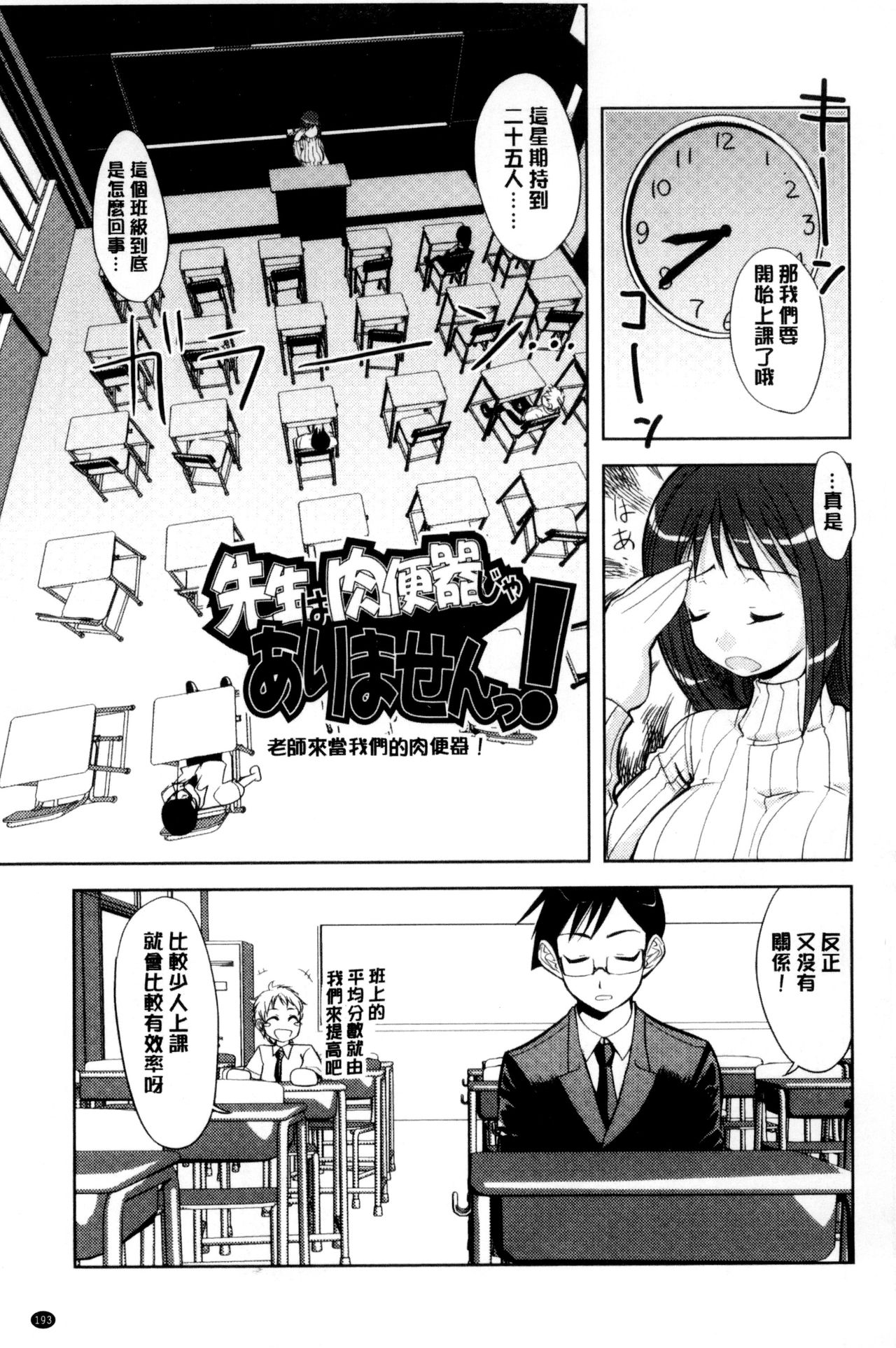 [もりたかたかし] おんなのこ♥発情中 [中国翻訳]