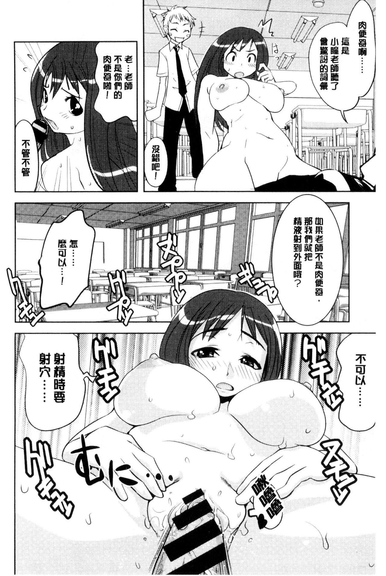 [もりたかたかし] おんなのこ♥発情中 [中国翻訳]