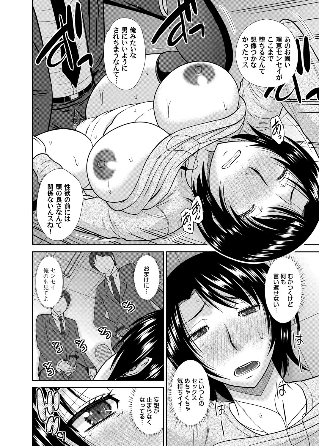 コミックマグナム Vol.70