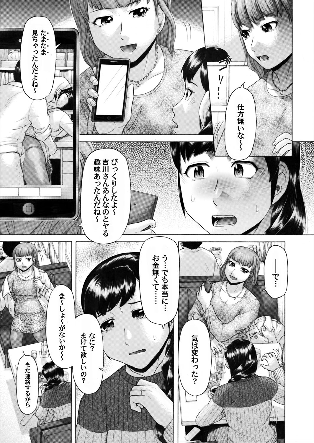 コミックマグナム Vol.70
