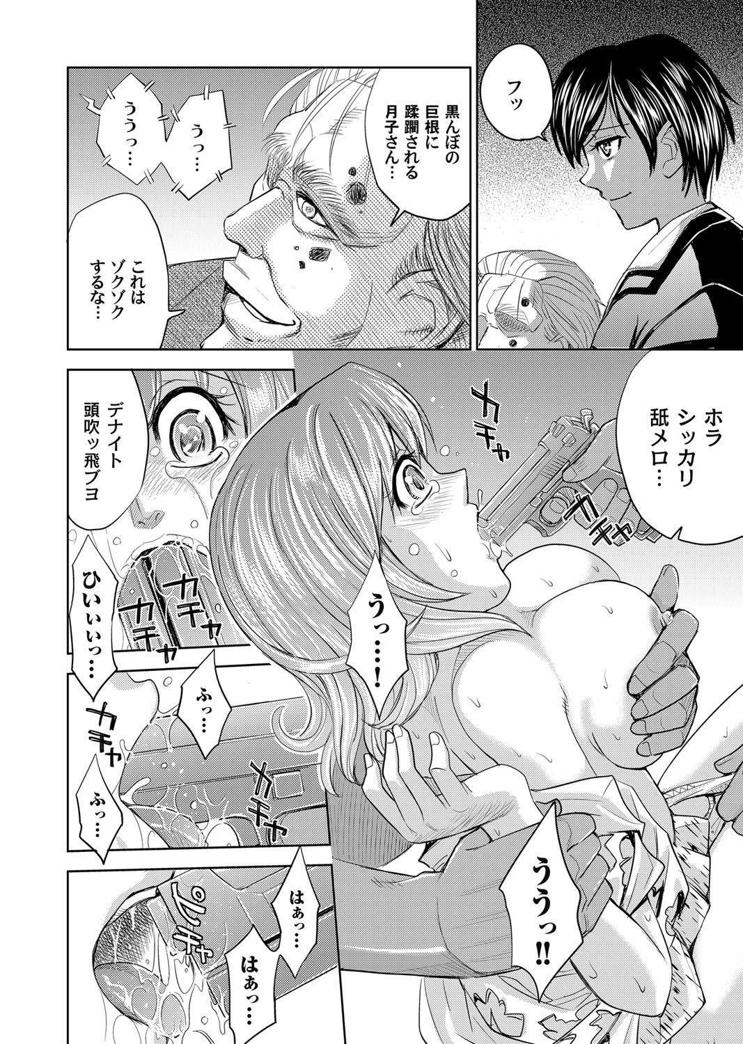 コミックマグナム Vol.70