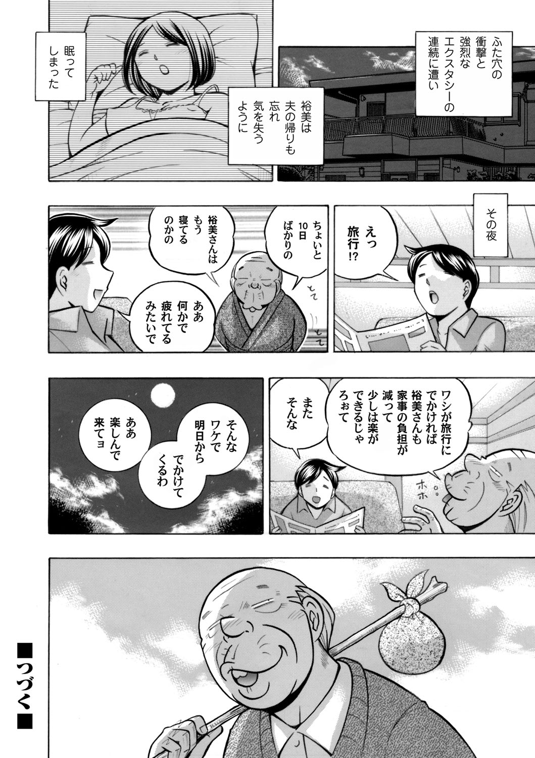 コミックマグナム Vol.70