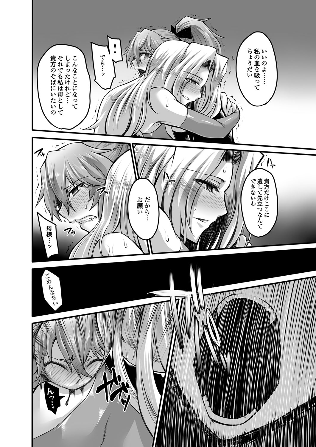 コミックマグナム Vol.70