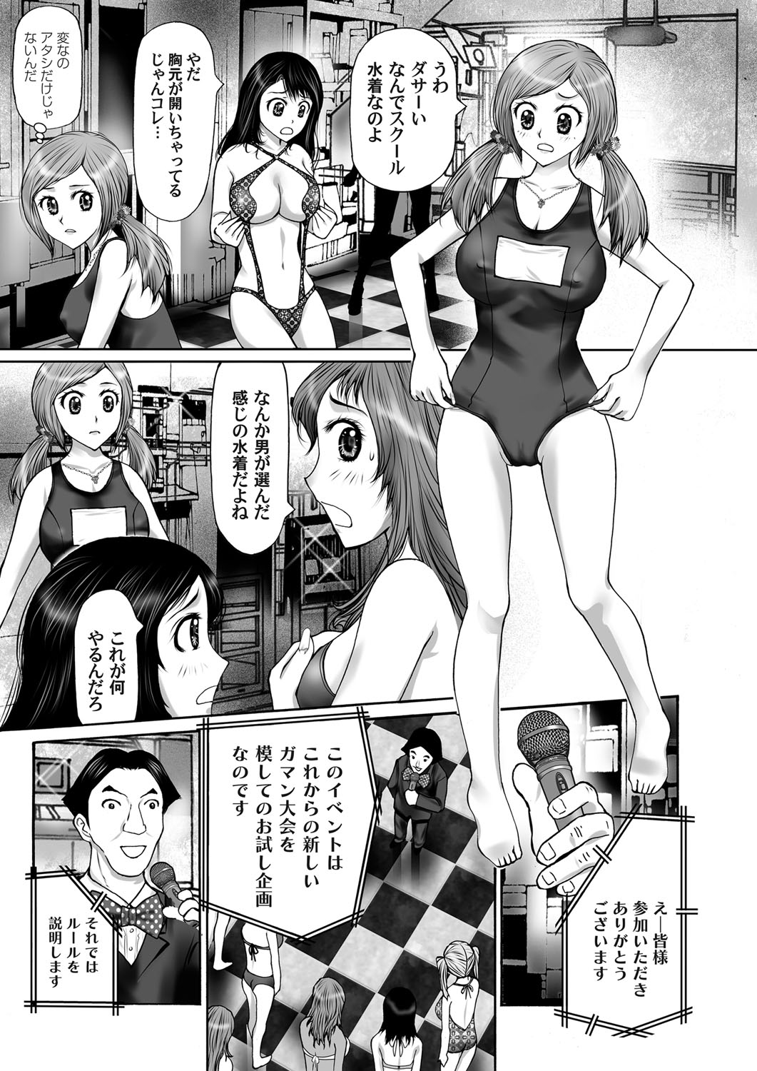 コミックマグナム Vol.70