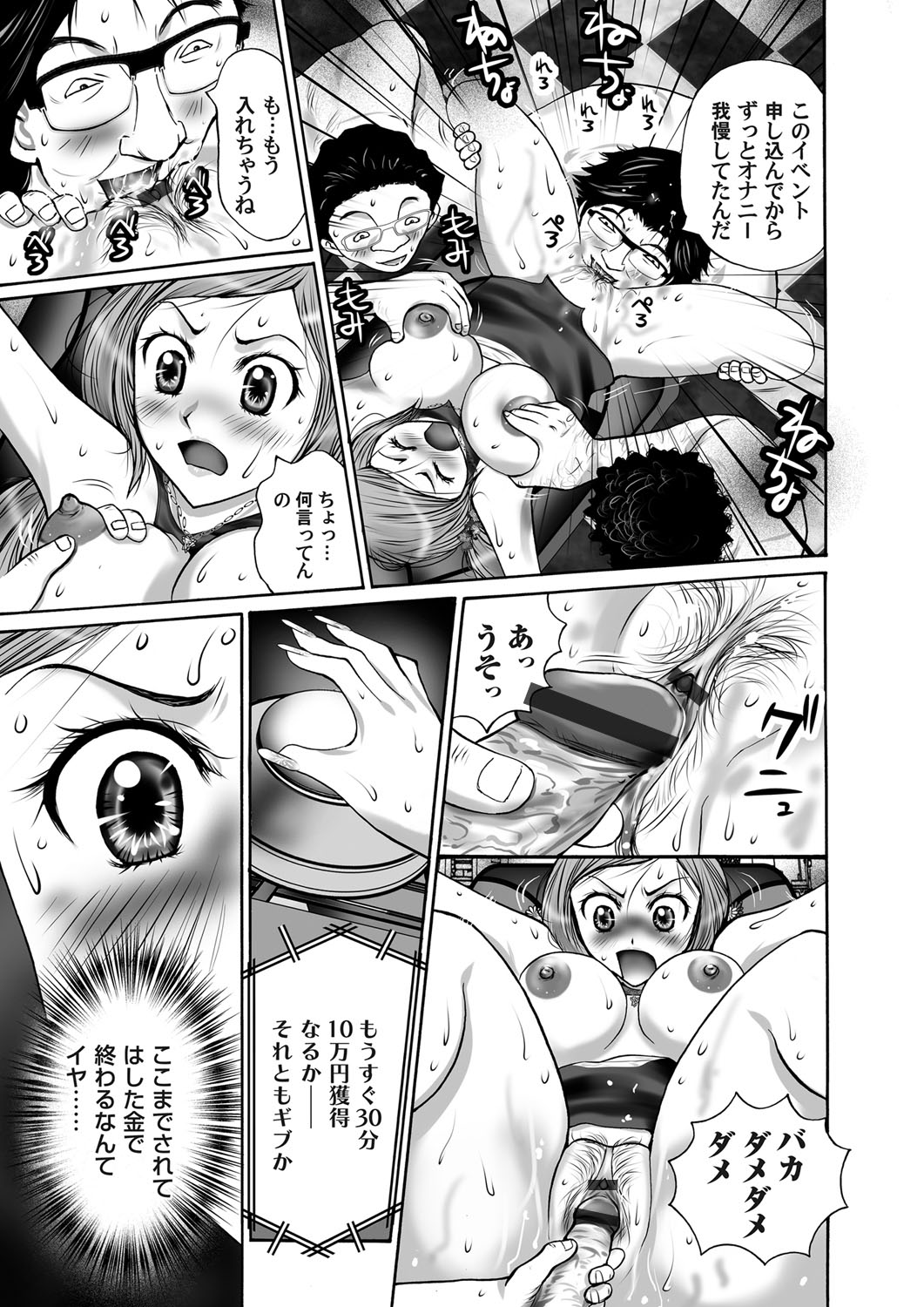 コミックマグナム Vol.70