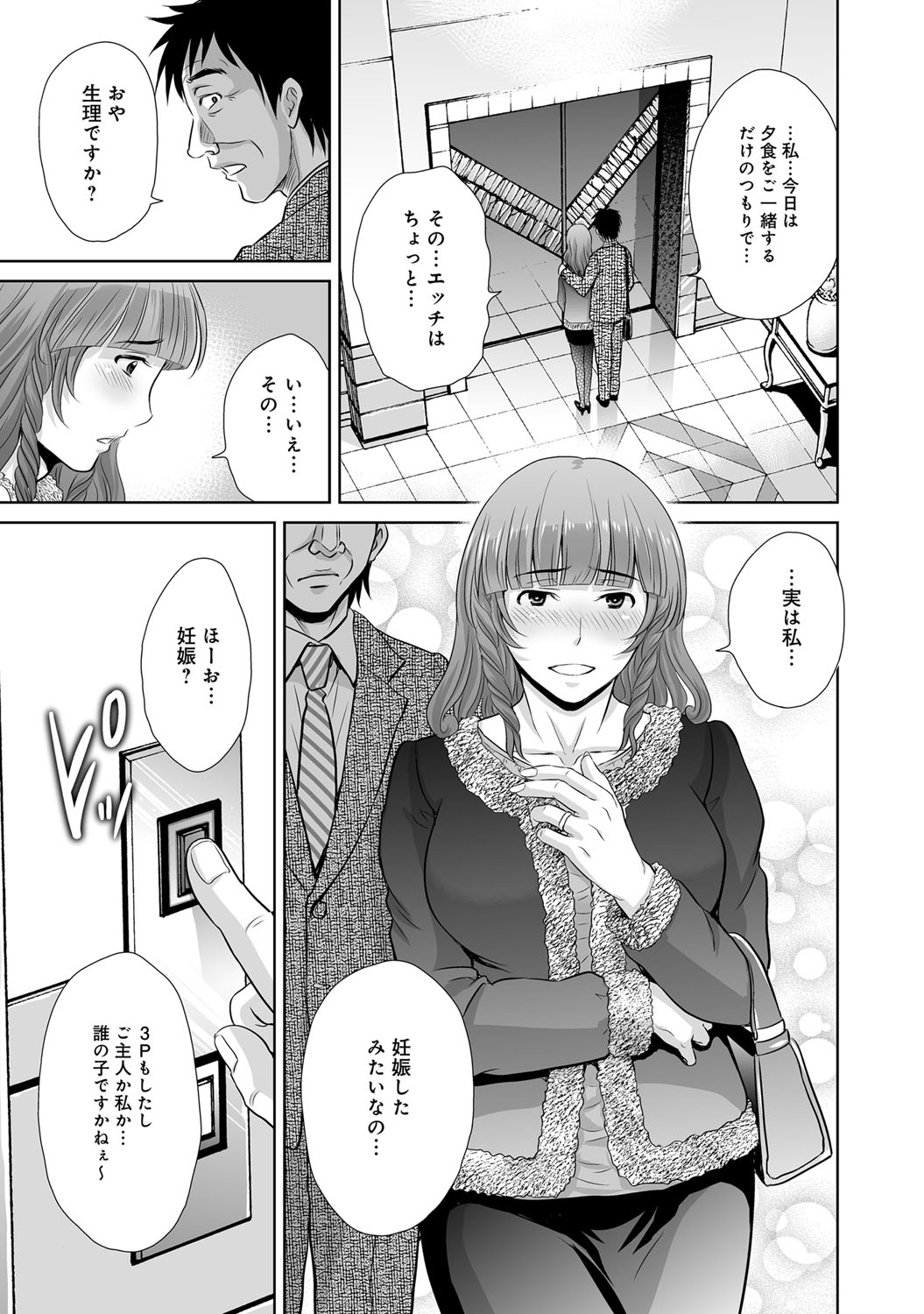 コミックマグナム Vol.70