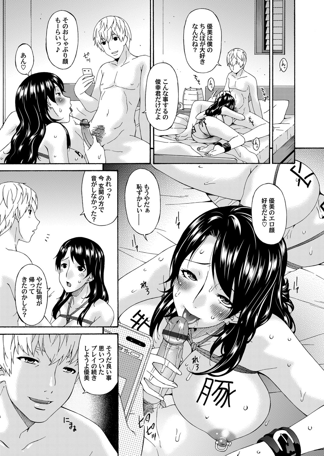 コミックマグナム Vol.70