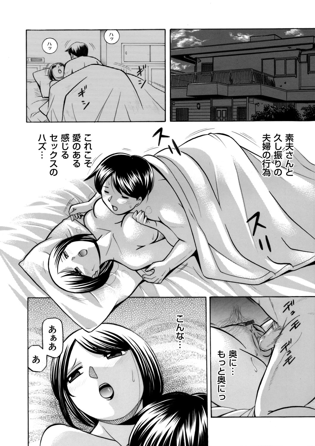 コミックマグナム Vol.70