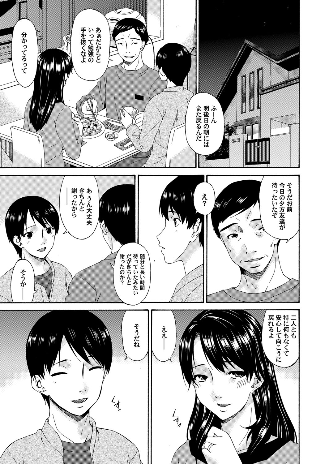 コミックマグナム Vol.70