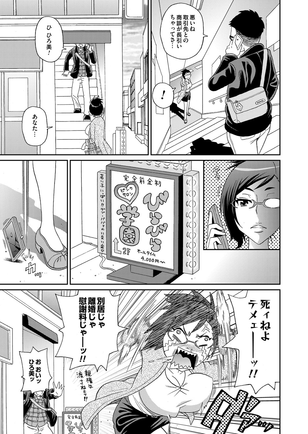 コミックマグナム Vol.70