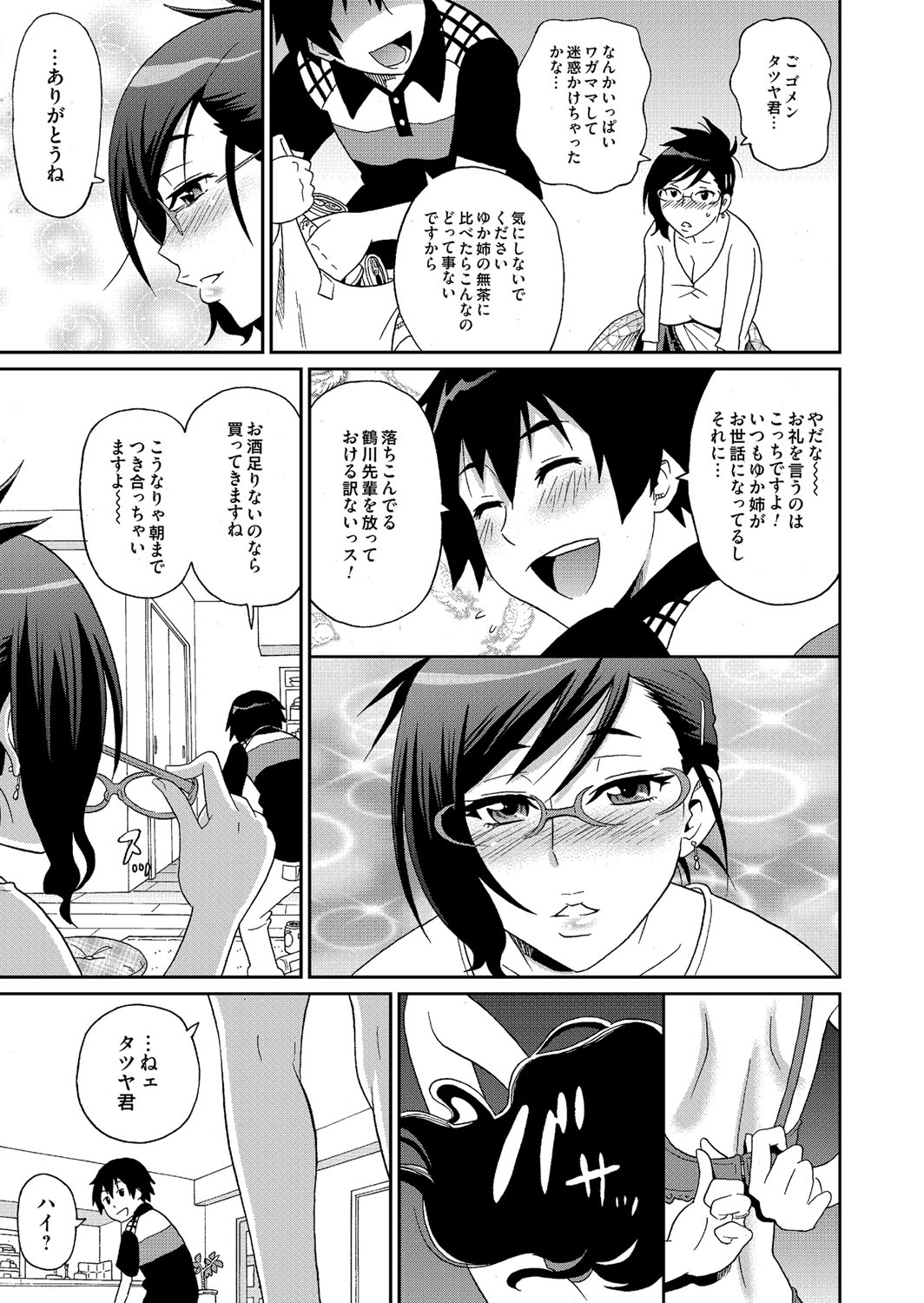 コミックマグナム Vol.70