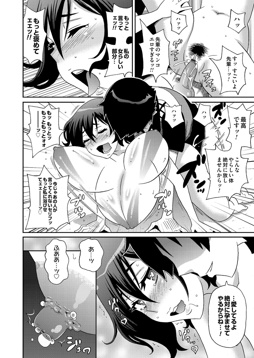コミックマグナム Vol.70