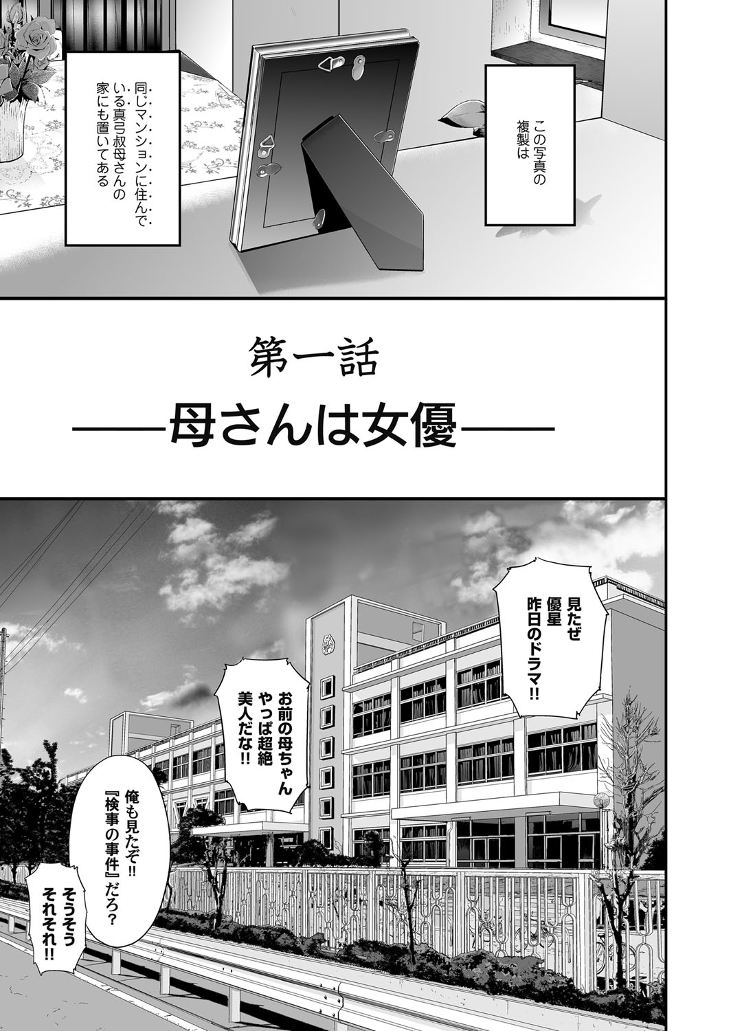 コミックマグナム Vol.70