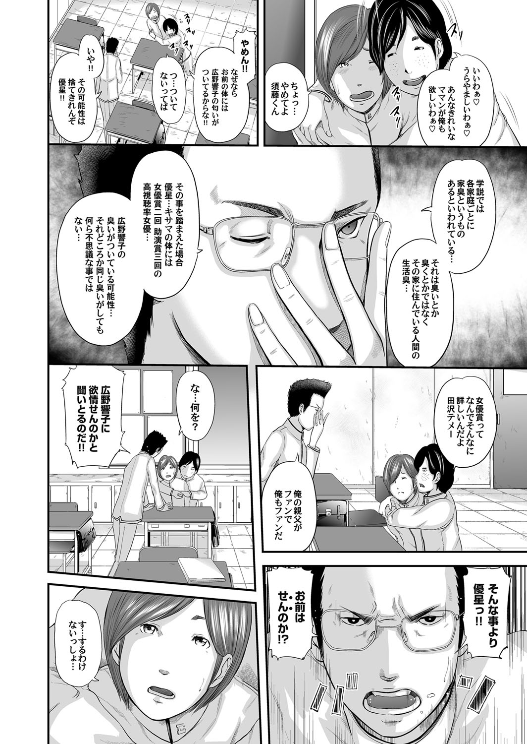 コミックマグナム Vol.70