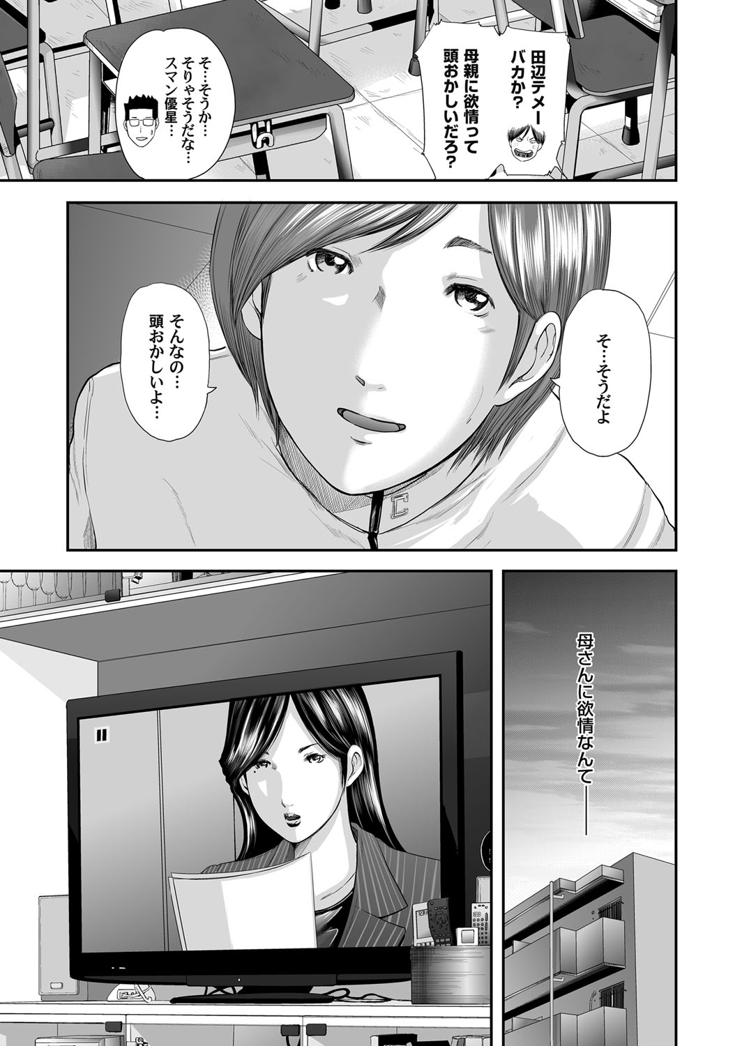 コミックマグナム Vol.70