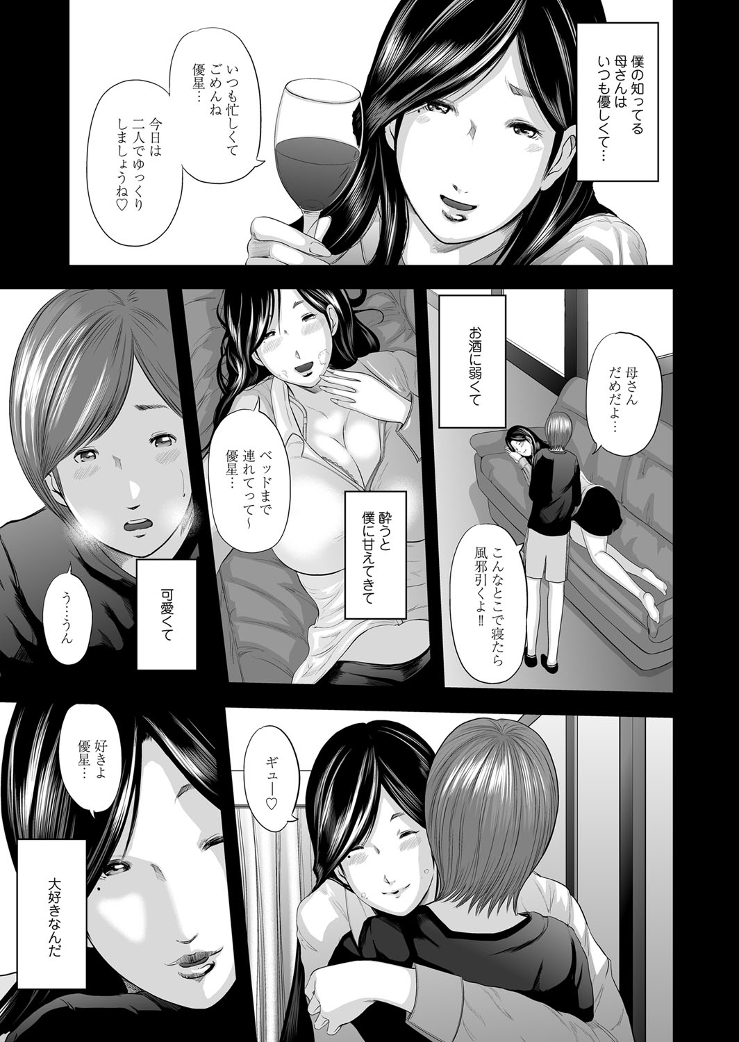 コミックマグナム Vol.70
