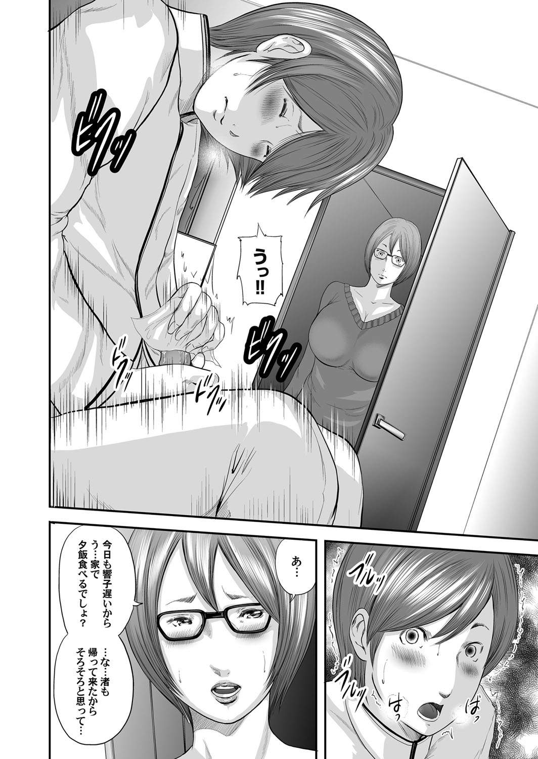 コミックマグナム Vol.70