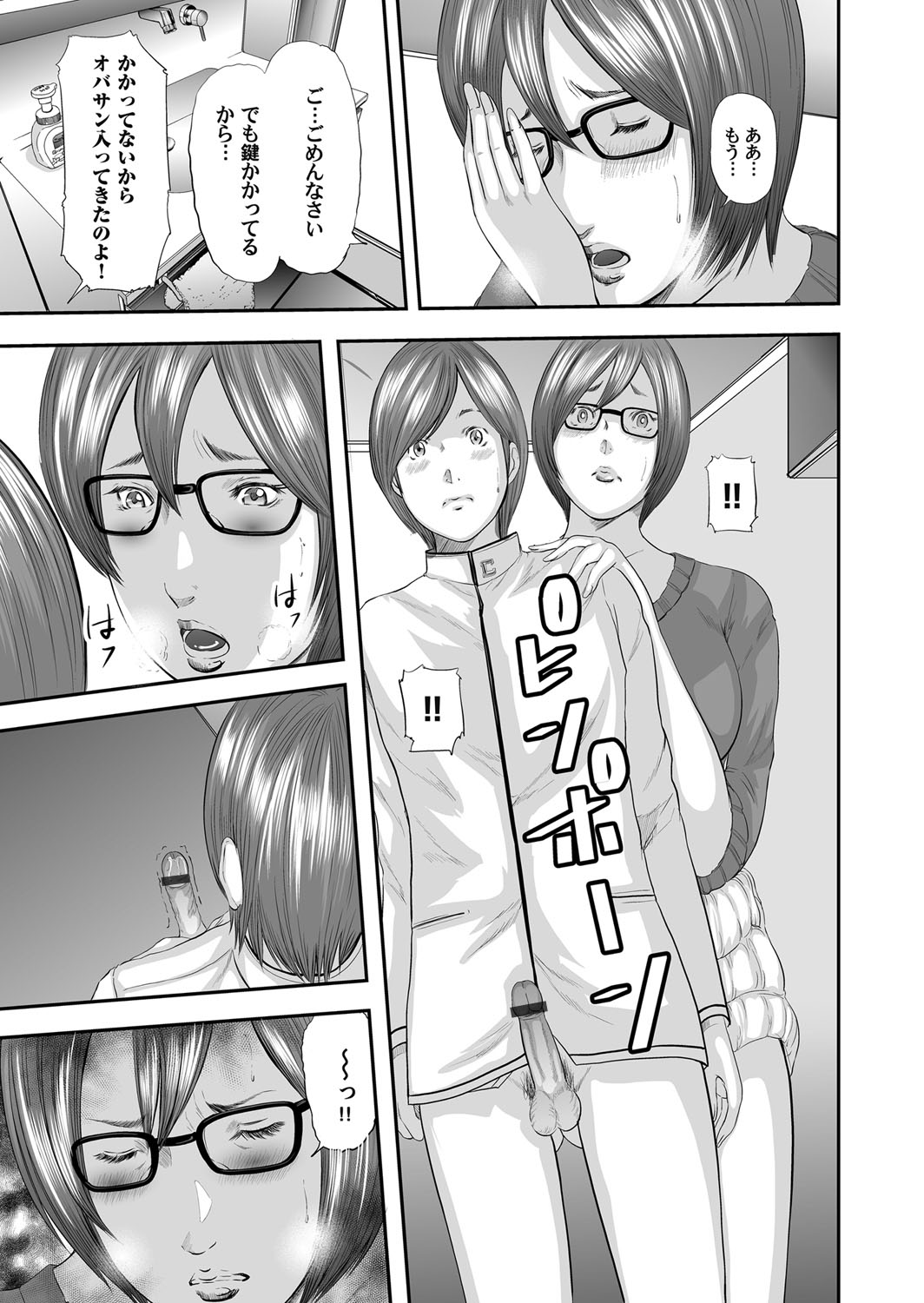 コミックマグナム Vol.70