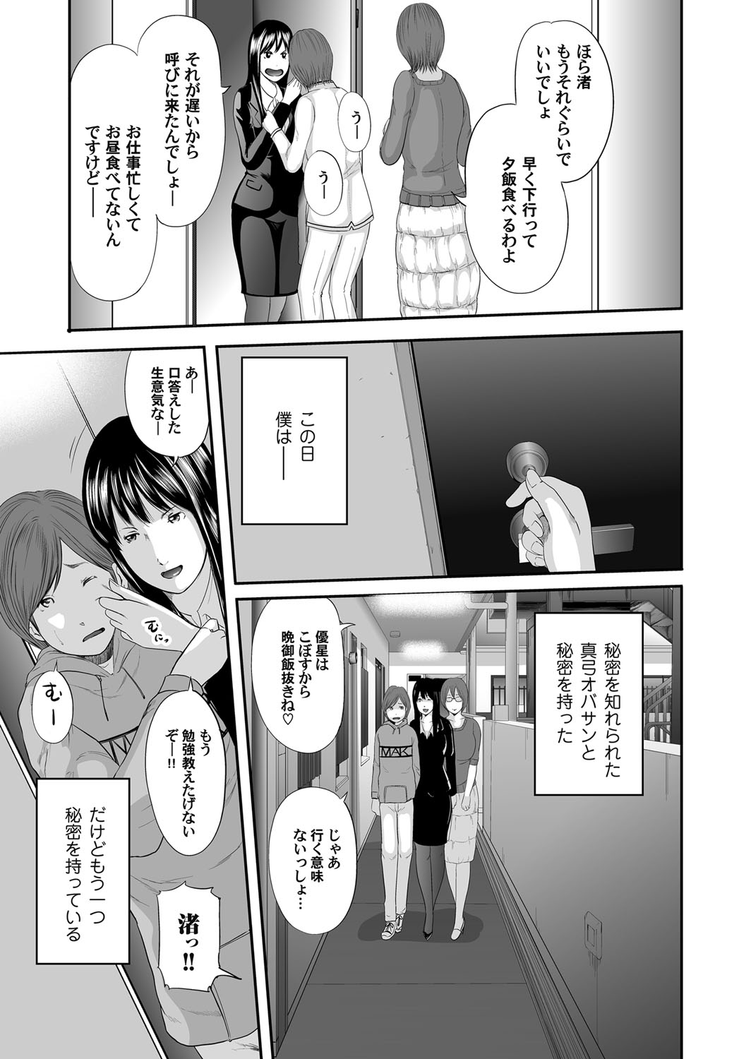 コミックマグナム Vol.70