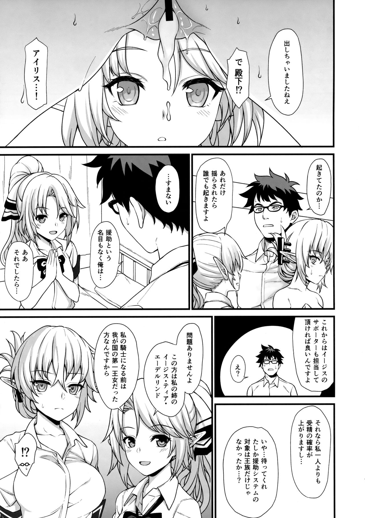 (COMIC1☆11) [アットホーム酒家 (たくのみ)] 援助交配2
