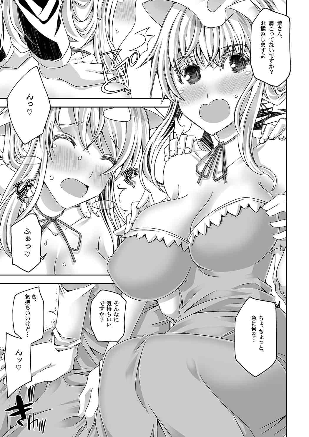 [アナーキーギャングスタ (jude)] ゆかおとめ1.0 (東方Project) [DL版]