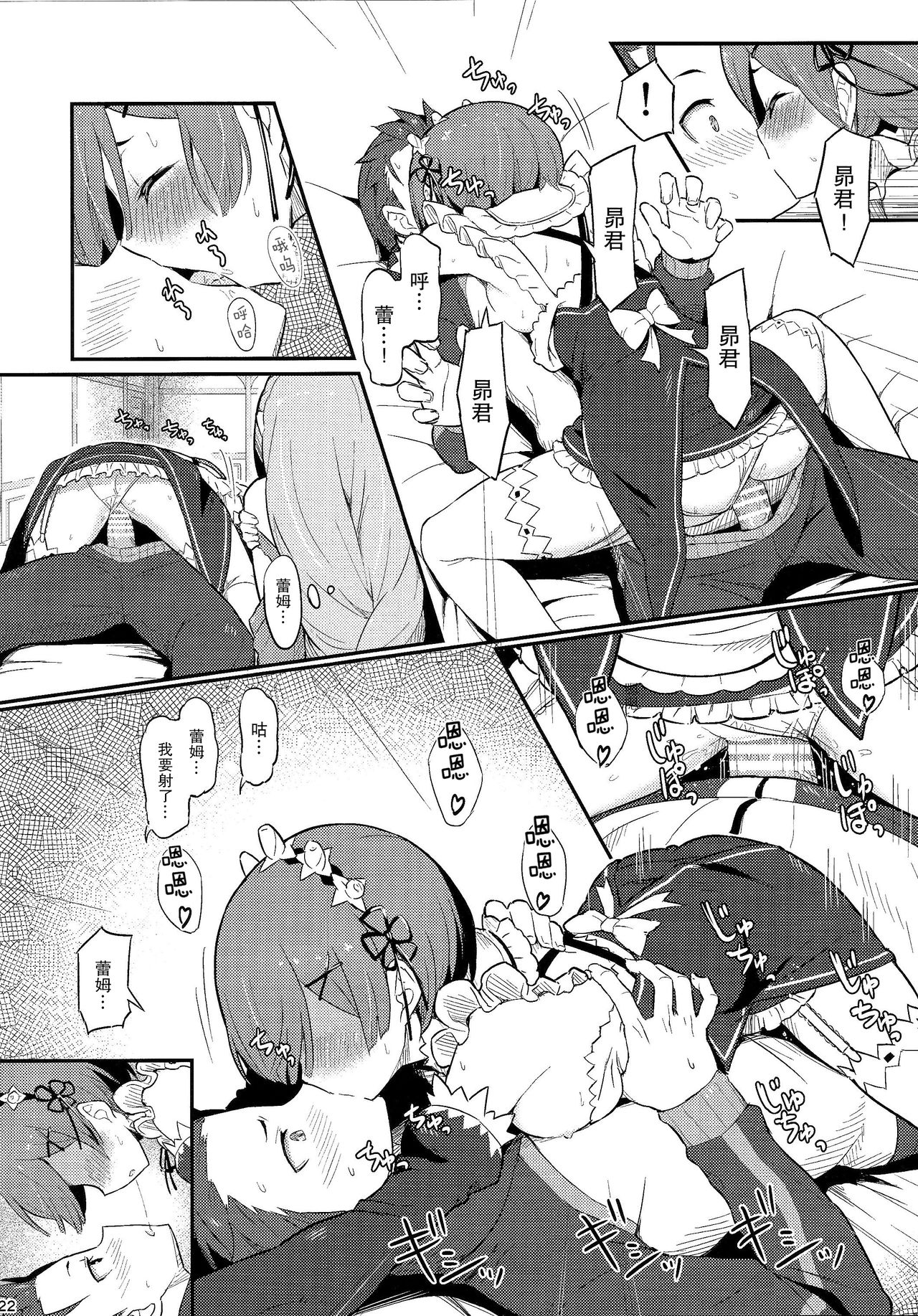 (C91) [ピロコボ (Piro)] レムのエミリアくっつけ大作戦 (Re:ゼロから始める異世界生活) [中国翻訳]