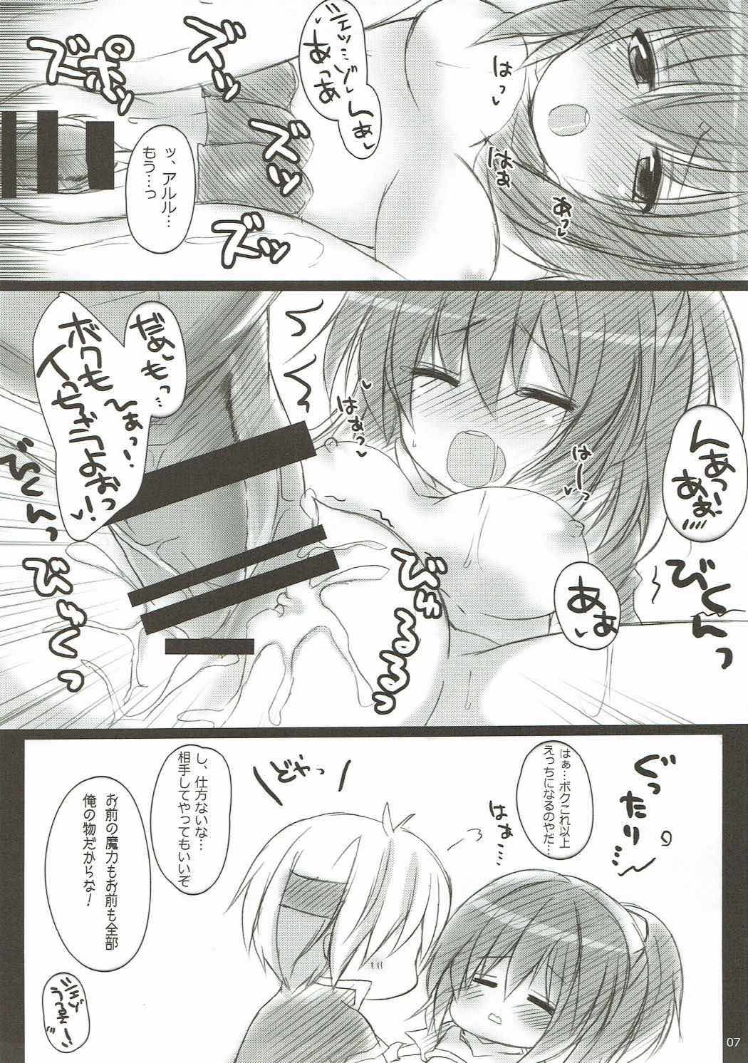 (C86) [Pictokun (丸汰いつき)] ものすごくおまえがほしい!! (ぷよぷよ)