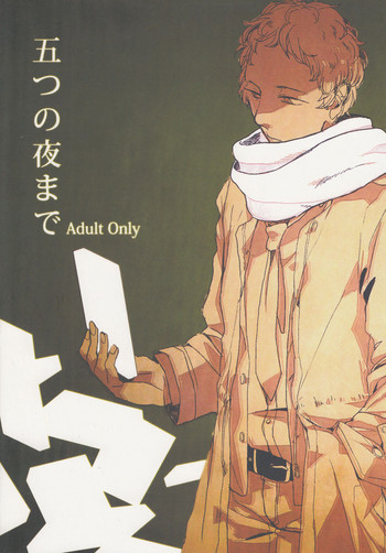 [R_and_B]暗くなってから5時間[英語] [クキタン]