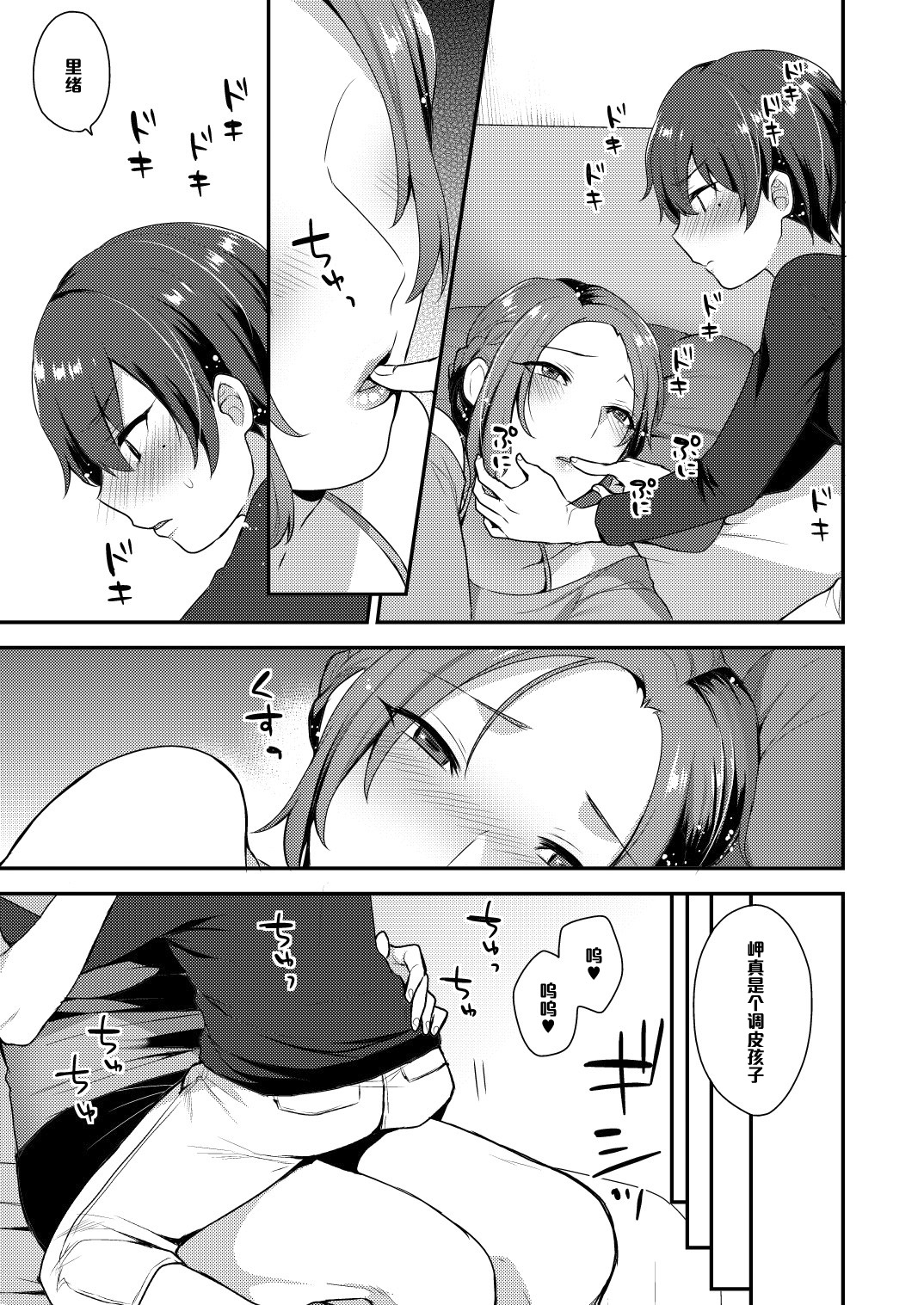 [グラナダの空 (十はやみ)] 高良さんちの姉弟 [中国翻訳] [DL版]