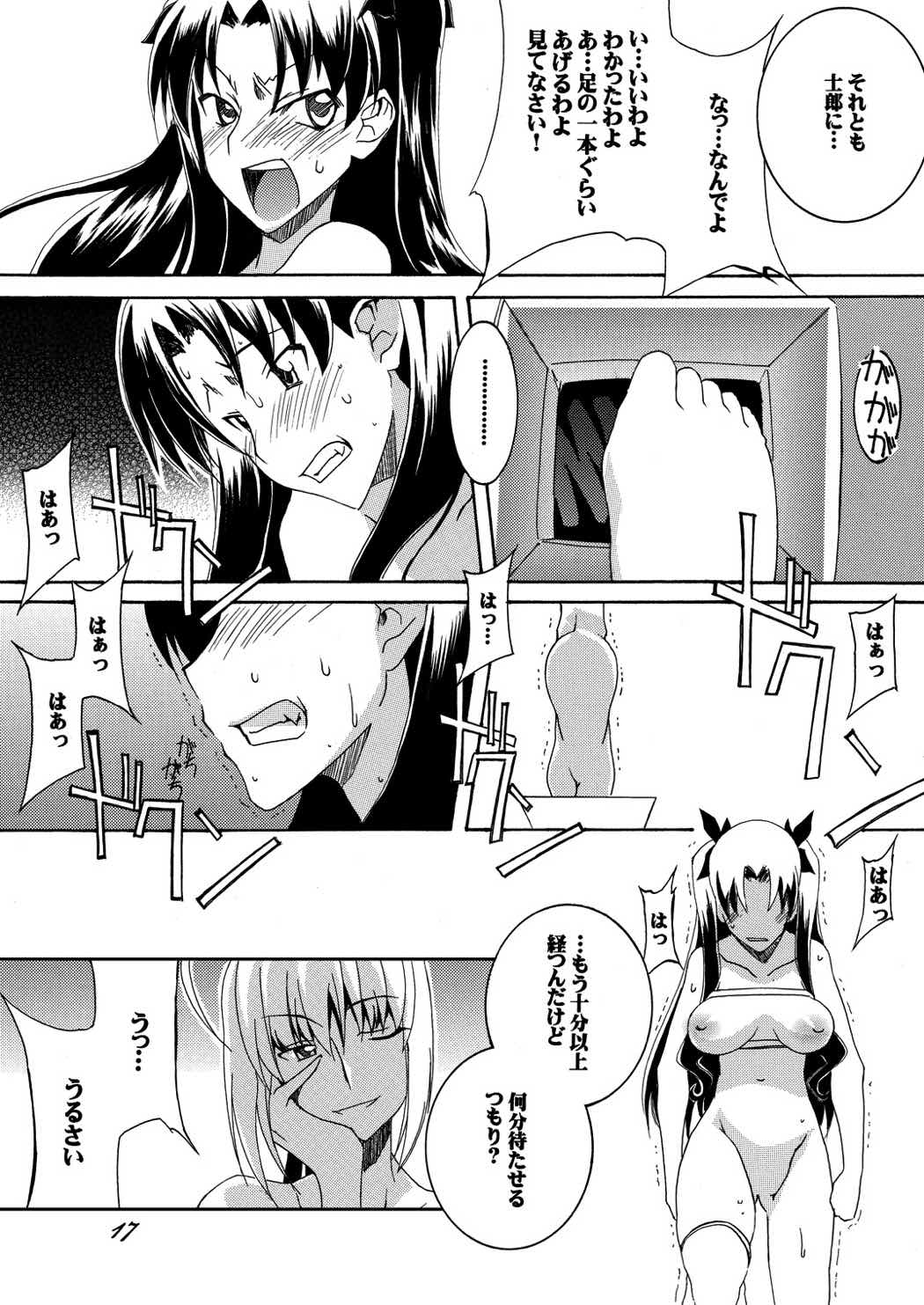 [F・A (炎使)] セイバーふたなり煉獄～遠坂 煉獄 編～ (Fate/stay night) [DL版]