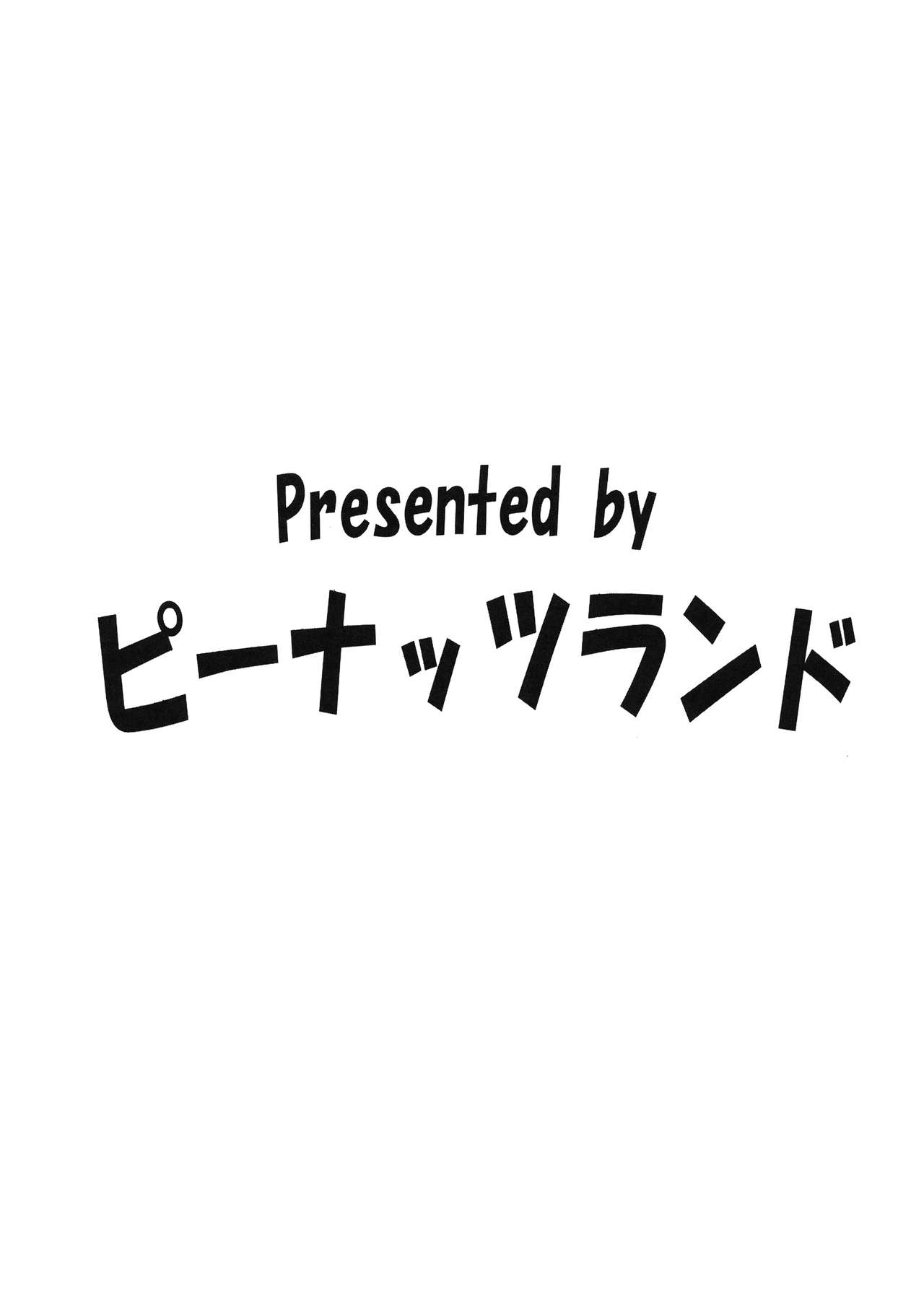 (COMIC1☆10) [ピーナッツランド (オタクミン)] ラレひな4 (ラブひな) [英訳]