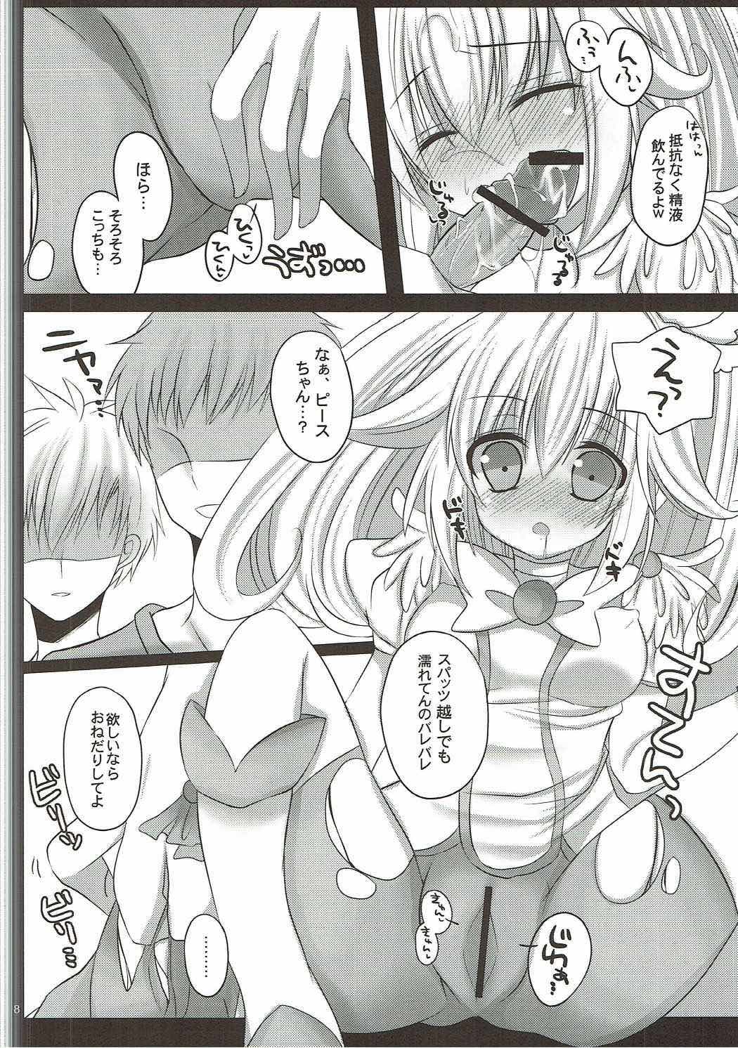 (コミコミ16) [Pictokun (丸汰いつき)] ぴかぴかさんだぁ (スマイルプリキュア!)