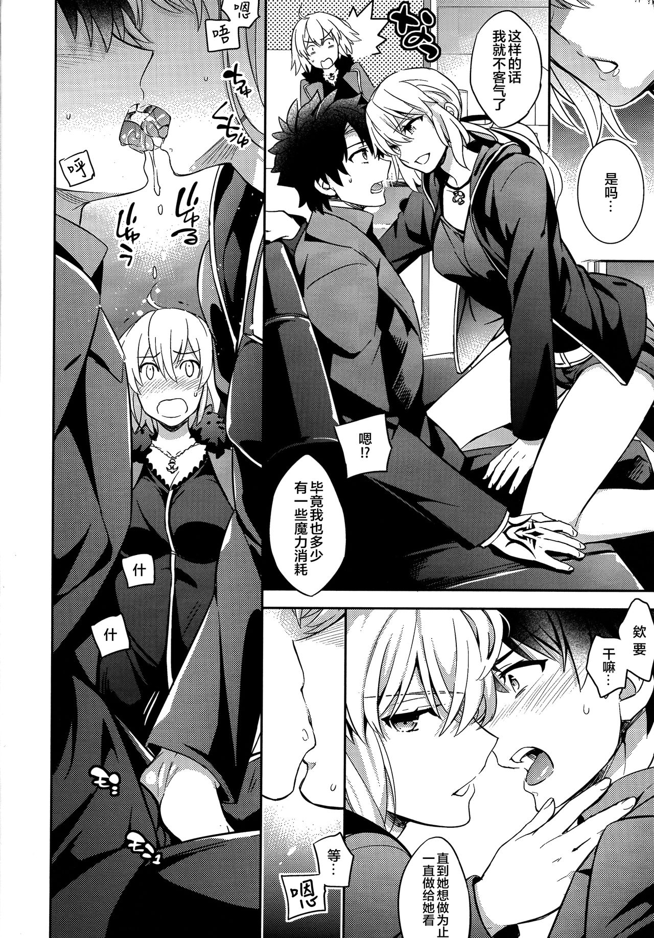 (COMIC1☆11) [Crazy9 (いちたか)] C9-29 Wオルタちゃんと (Fate/Grand Order) [中国翻訳]