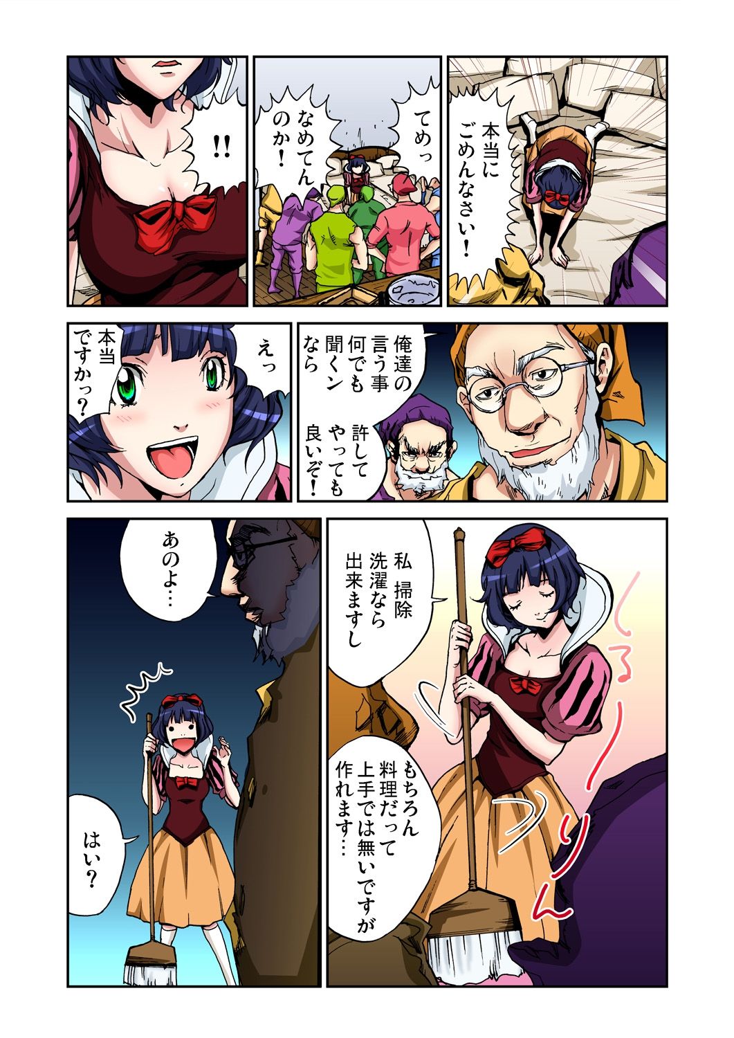 [ピロンタン] おとなの童話～白雪姫