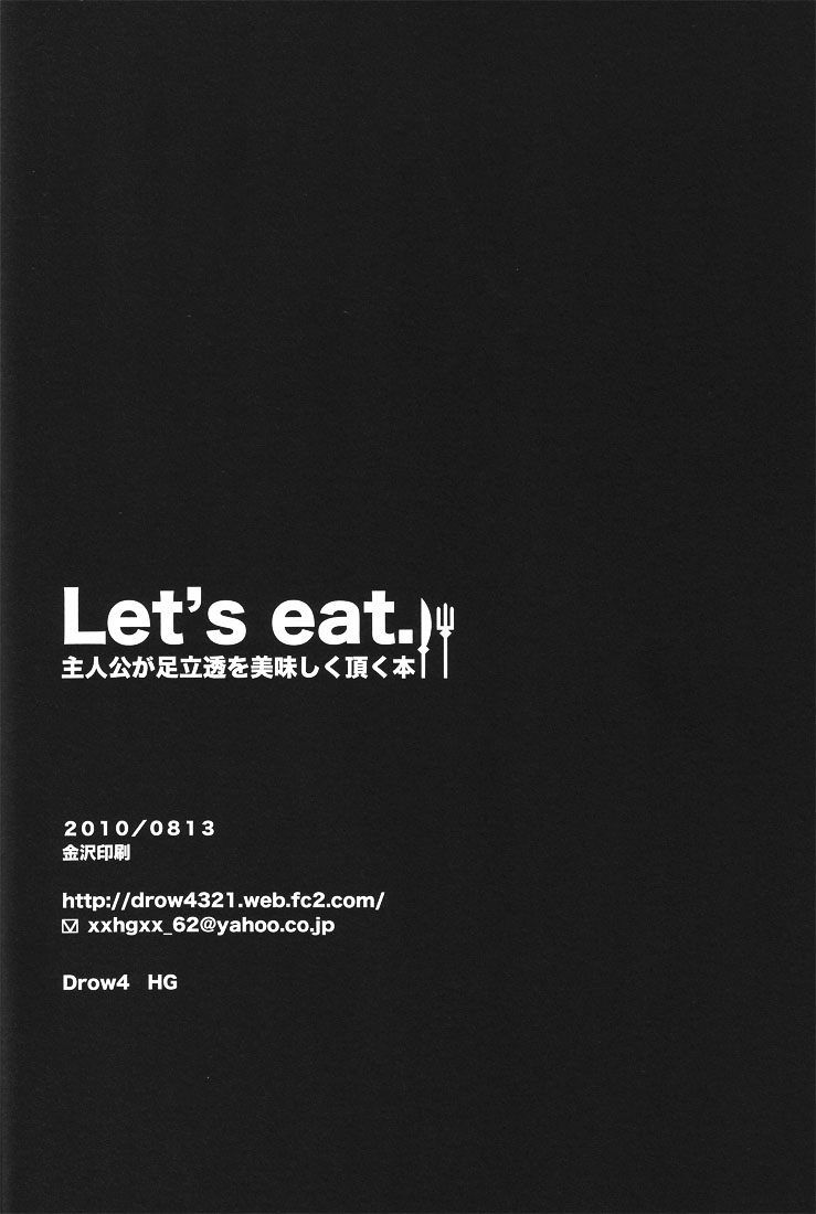 【Drow4HG】食べよう！ [英語] [クキタン]