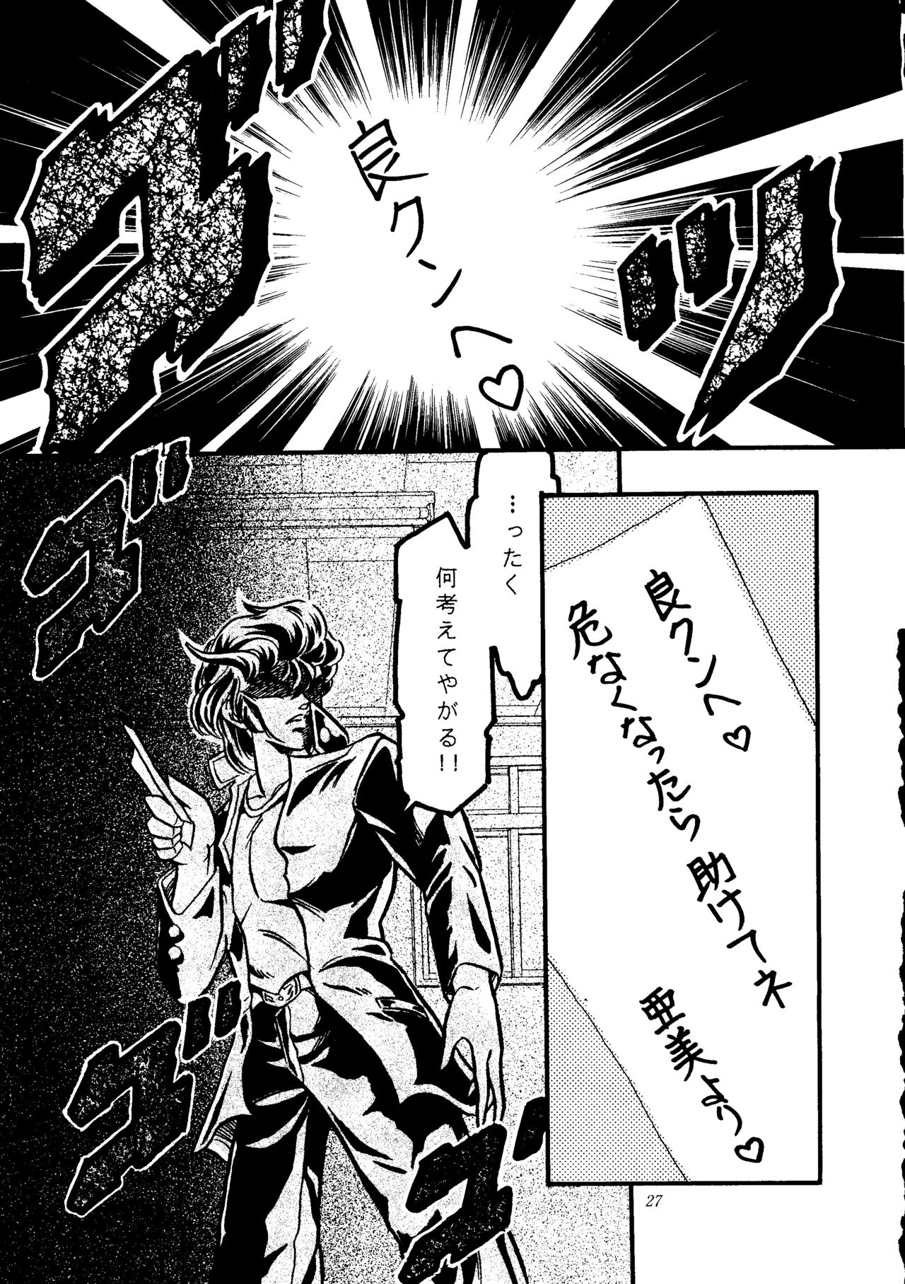 [少年ゆういちろう (よろず)] 劇場版 SPECIAL (美少女戦士セーラームーン)