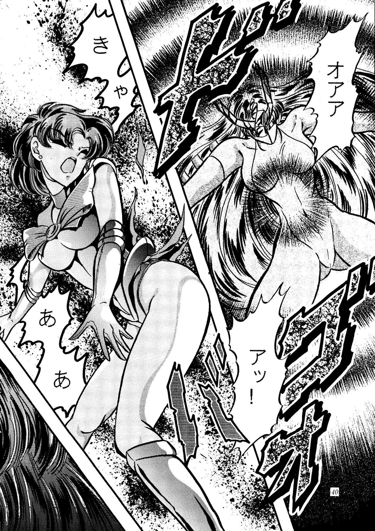 [少年ゆういちろう (よろず)] 劇場版 SPECIAL (美少女戦士セーラームーン)