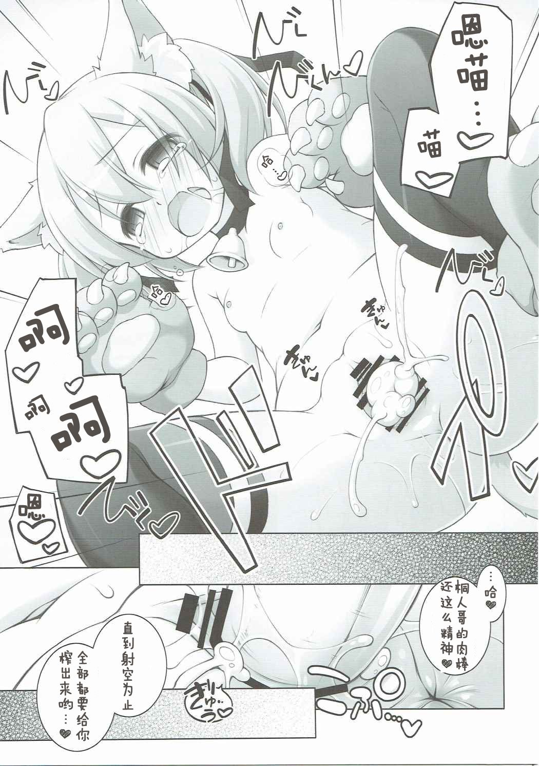 (サンクリ2016 Autumn) [千歳烏山第2出張所 (真未たつや)] Digital×Temptationぷち♥ (ソードアート・オンライン) [中国翻訳]