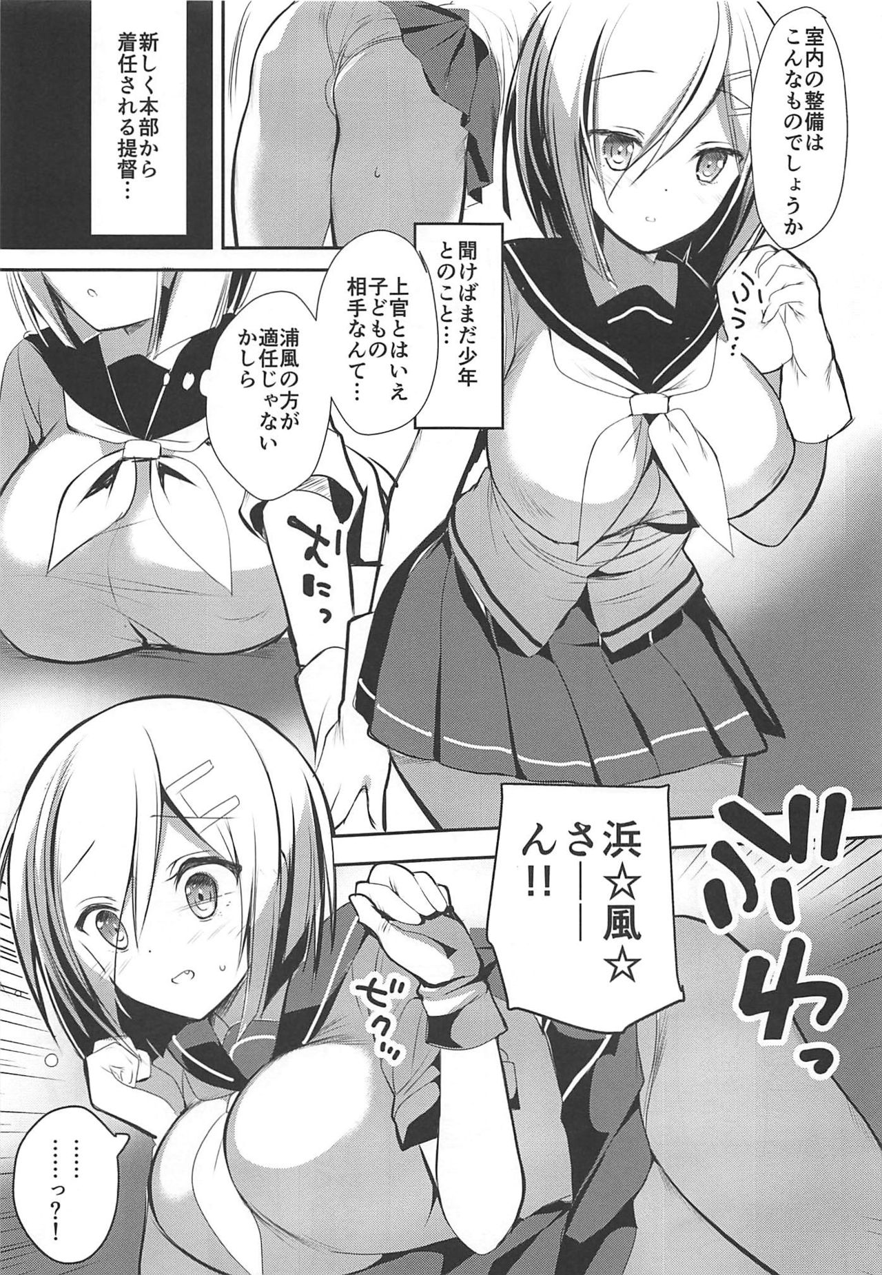 (COMIC1☆11) [おとな出版 (ひつじたかこ)] 浜ママ (艦隊これくしょん -艦これ-)