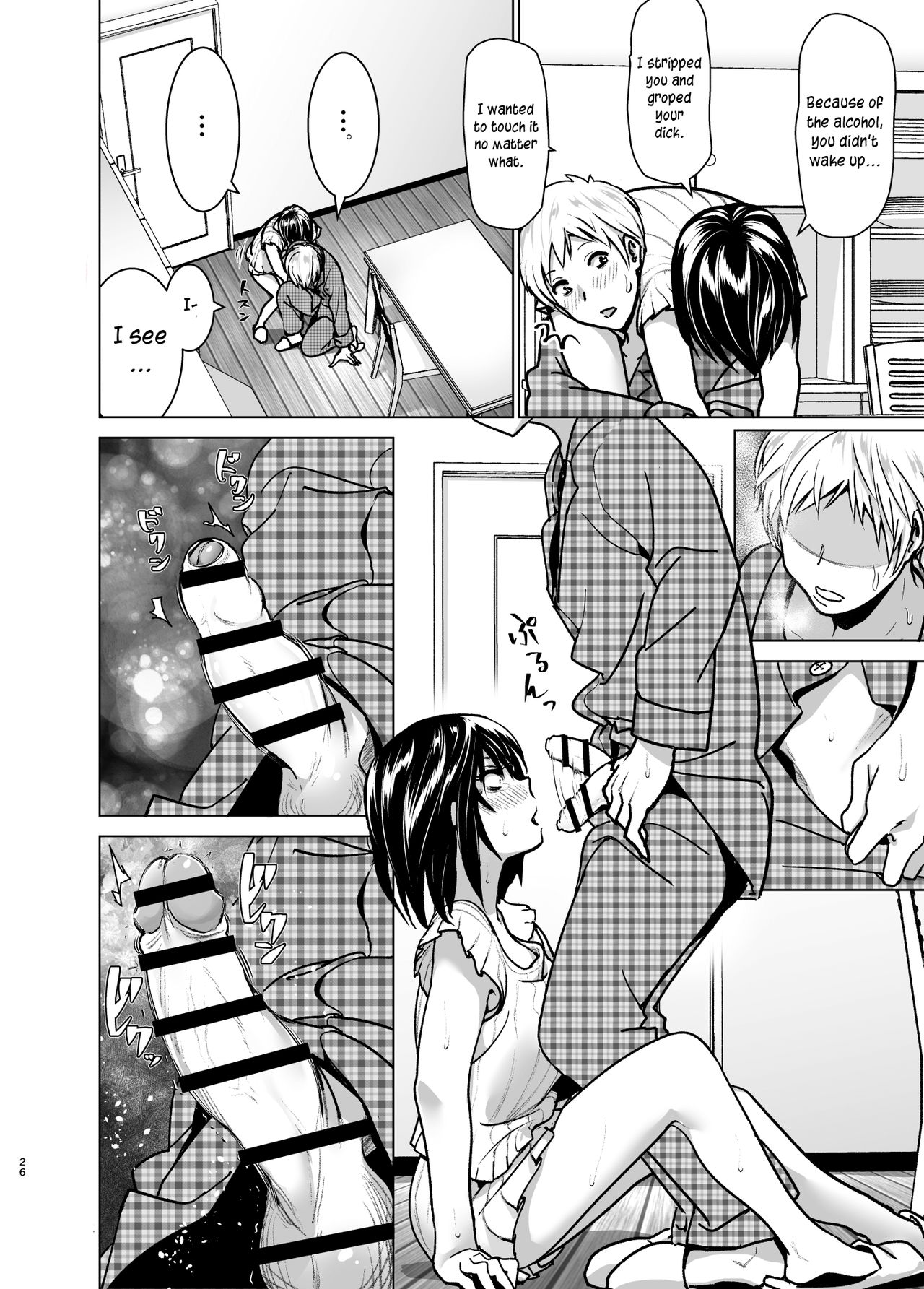 [すぺ (なかに)] 妹のおっぱいがまるだしだった話6 [英訳] [DL版]