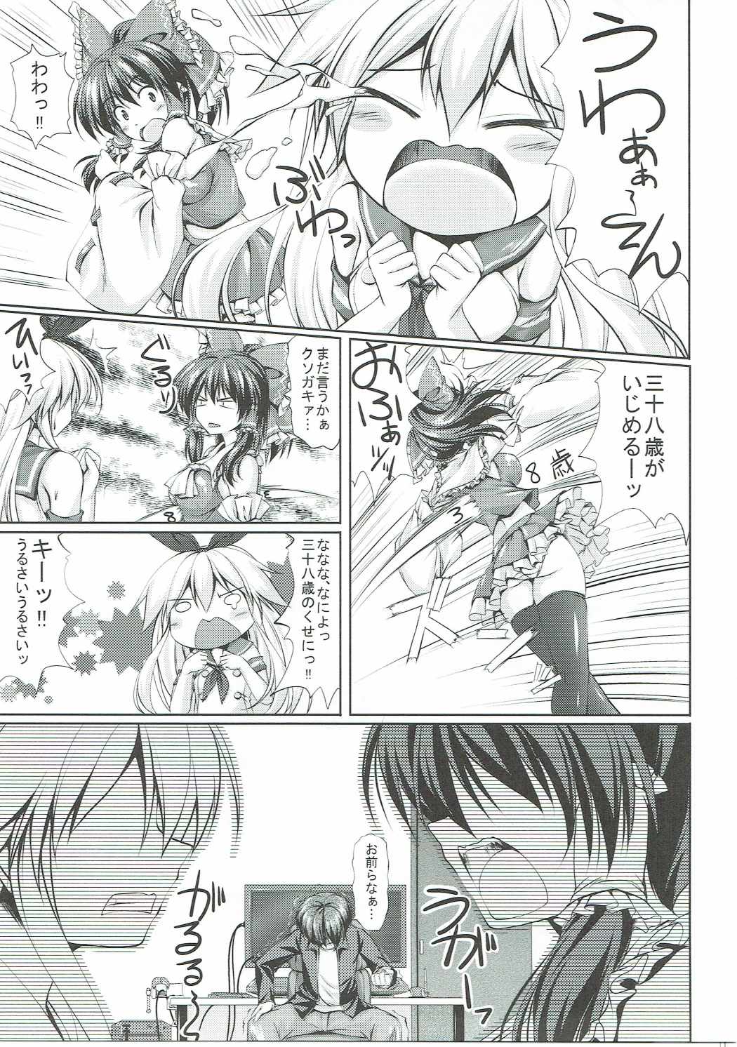 (C87) [Cute (神谷ともえ)] 仲良くしようッ!! (艦隊これくしょん -艦これ-、東方Project)