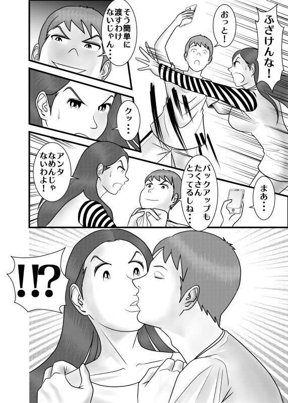 [WXY COMICS] 初恋の女性はお姉ちゃんでした