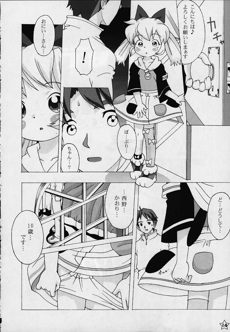 (Cレヴ27) [くれよんあーつ (きくらげ)] Fine/Rain (ふしぎ魔法ファンファンファーマシィー)