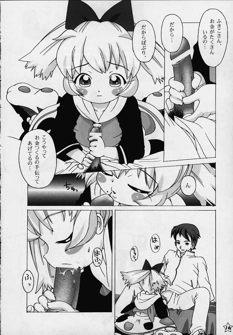 (Cレヴ27) [くれよんあーつ (きくらげ)] Fine/Rain (ふしぎ魔法ファンファンファーマシィー)