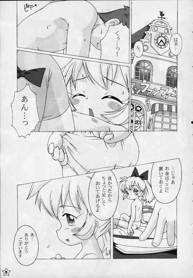 (Cレヴ27) [くれよんあーつ (きくらげ)] Fine/Rain (ふしぎ魔法ファンファンファーマシィー)